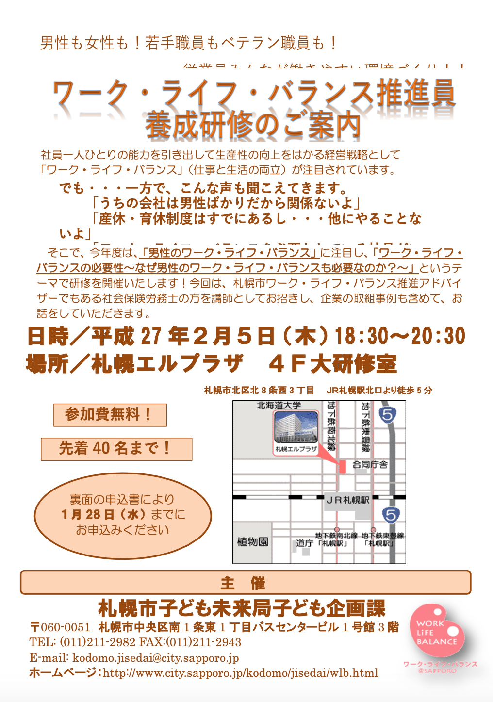 代表プロフィール 株式会社ケンズプロ ハラスメント パワハラ セクハラ等 人材戦略 採用 育成 働き方改革等 北海道札幌市中央区
