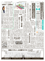 北海道建設新聞（2020年5月22日付）にインタビュー記事「コロナBCP」